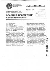 Устройство для повышения проходимости сварных швов при прокатке (патент 1044361)