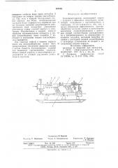 Электродегидратор (патент 664668)