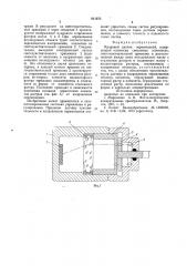 Муаровый датчик перемещений (патент 811073)