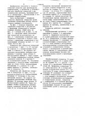 Кондуктор для обработки отверстий (патент 1199478)
