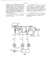 Устройство для строительства дренажа из полимерных материалов (патент 1375725)