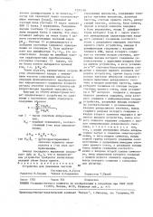 Устройство для умножения частоты следования импульсов (патент 1575180)