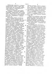 Устройство для измерения активной и реактивной мощности (патент 1150571)