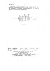 Способ определения прочности схватывания гальванической пленки с поверхностью образца (патент 139130)