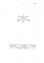 Бесхвостый самолет типа биплан (патент 83032)