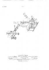 Приспособление для размотки и намотки сетки бумагоделательной машины (патент 162648)