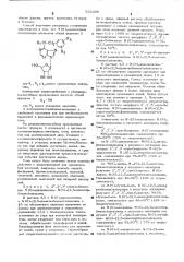 Способ получения /6/-дизамещенных производных аденозина или их солей (патент 533338)