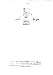 Способ соединения концов многофиламентных нитей низкой крутки (патент 183155)