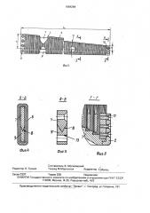 Торцовая щетка (патент 1664264)