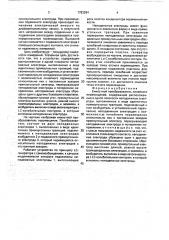 Емкостной преобразователь линейного перемещения (патент 1783284)