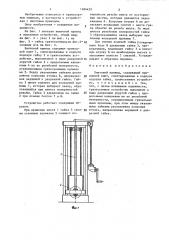Винтовой привод (патент 1404452)