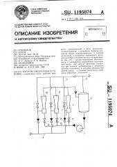 Насосно-эжекторная установка (патент 1195074)