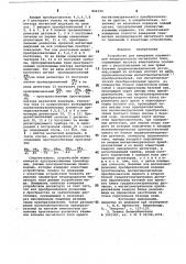 Устройство для измерения параметров неоднородности магнитного поля (патент 864199)