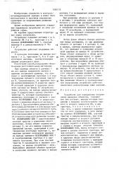 Устройство для определения направления движения объектов (патент 1582135)