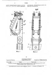Клиновой коуш (патент 1736892)