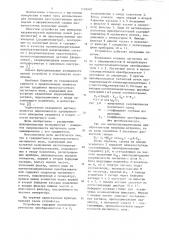 Градиентометр низкочастотного магнитного поля (патент 1126907)
