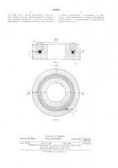 Устройство для гидроэкструзии (патент 463490)