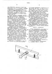 Грохот инерционный (патент 598661)