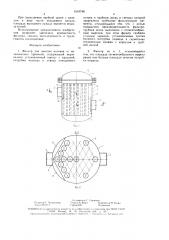 Фильтр (патент 1519748)