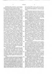 Устройство для регулирования подачи воздуха в двигатель внутреннего сгорания (патент 1749516)