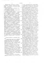 Система охлаждения двигателя внутреннего сгорания (патент 1390398)