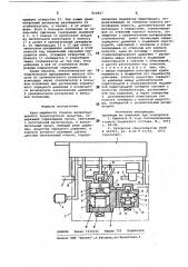 Кран машиниста тормоза железнодо-рожного транспортного средства (патент 816827)