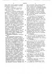 Устройство для поддержания и опускания тяжеловесных изделий (патент 650974)