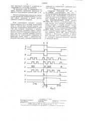 Генератор импульсов (патент 1322439)