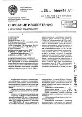Композиционный материал (патент 1666494)