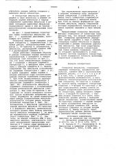 Генератор импульсов (патент 790183)