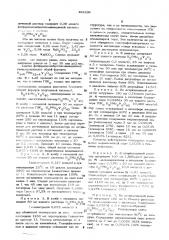 Катализатор для окисления сероводорода и меркаптанов (патент 492296)