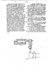 Плавильный агрегат (патент 837936)