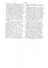 Вертикально-заварочный станок (патент 1640925)