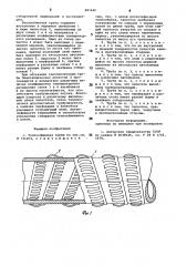 Теплообменная труба (патент 883640)