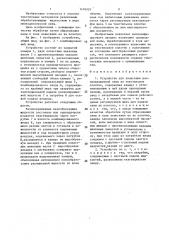 Устройство для нанесения разноокрашенной пены на текстильное полотно (патент 1476024)