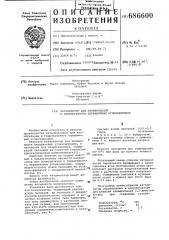 Катализатор для изомеризации и гидрокрекинга парафиновых углеводородов (патент 686600)