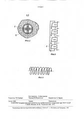 Устройство для закрепления анкерных элементов в каналах (патент 1715631)