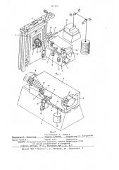 Нагружатель стенда для исследования эластичных шин (патент 627372)