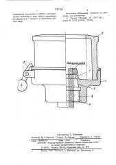 Изложница для вертикального центробежного литья (патент 527251)