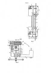 Пробоотборник для отбора глубинных проб воды (патент 783630)