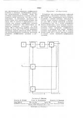Устройство для воспроизведения цифровой информации с магнитного носителя (патент 355661)