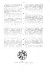 Модуль манипулятора (патент 1104016)