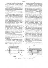 Переносное устройство для местной вулканизации (патент 1186509)