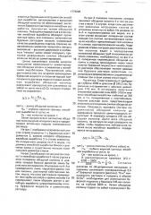 Способ цементирования обсадных колонн в скважинах (патент 1776295)