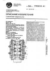 Кассета для продольного разделения горячего раската (патент 1703210)