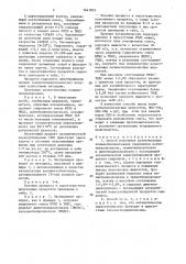 Способ получения разветвленных полиметилсилоксанов (патент 1641833)