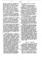 Устройство для управления реверсивным вентильным преобразователем (патент 764092)