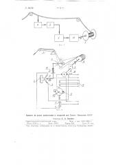 Устройство для автоматической подачи кабеля электротрактора (патент 98319)