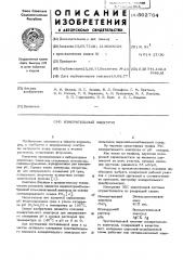 Измерительный электрод (патент 562764)