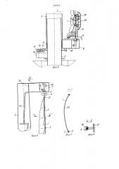 Парусное вооружение судна (патент 1224212)